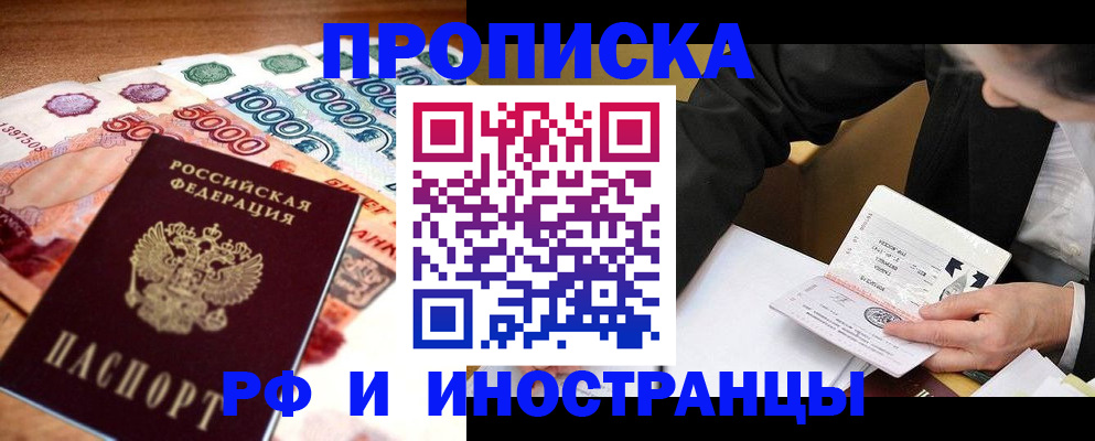 временная регистрация надежно в Нижнем Ломове