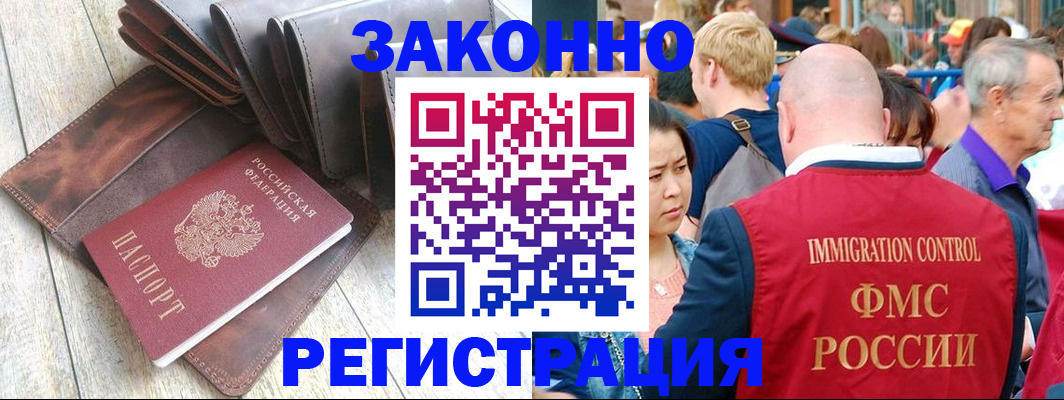 временная регистрация в квартире в Нижнем Ломове