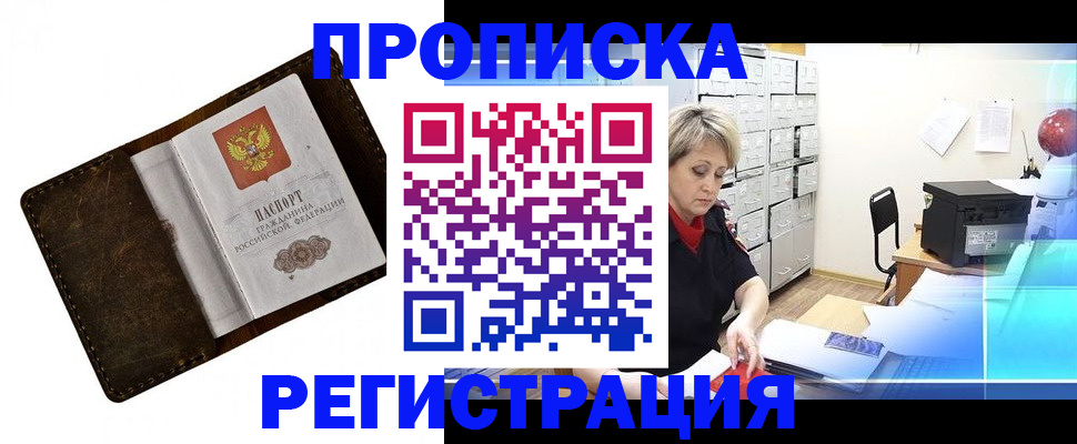 временная регистрация адрес в Нижнем Ломове