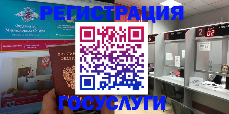 временная регистрация купить в Нижнем Ломове