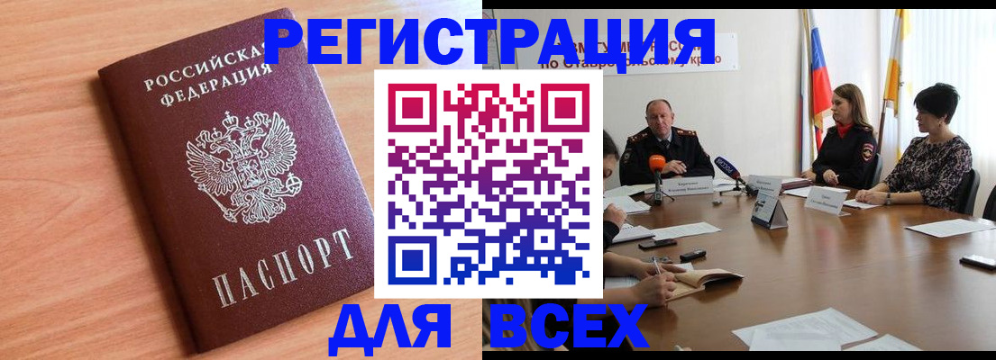 прописка в квартире в Нижнем Ломове